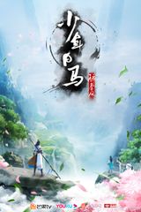 The Young Brewmaster's Adventure