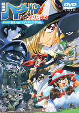 Hamelin no Violin Hiki: The Movie