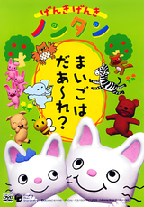 Genki Genki Non-tan