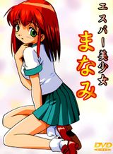 Manga cover