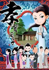 Xiao Xian Min Zi