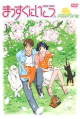 Massugu Ni Ikou 2nd Season