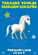 Yanase Takashi Mrchen Gekijou