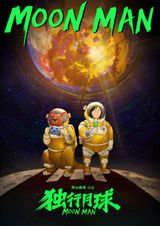 Moon Man