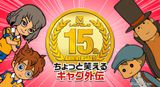 Chotto Warareru Gag Gaiden