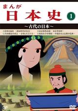 Manga Nihonshi