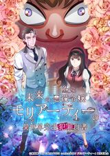 Moriarty's Perfect Crime