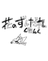 Hana no Zundamaru: Junk