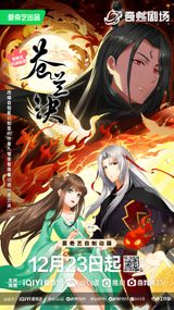 Love Between Fairy and Devil Part 2