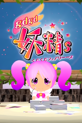 gdgd Fairies 2 Episode 0