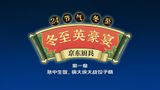 Dongzhi Yinghao Yan