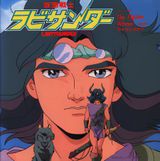 Kamen Senshi Lavithunder CM