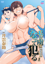 Manga cover