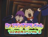 Dr. Slump: New Year Doesn't Come