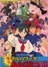 Delpower X Bakuhatsu Miracle Genki!