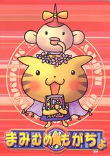 Mamimume★Mogacho