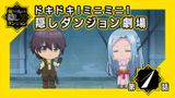 The Hidden Dungeon Only I Can Enter Mini Anime