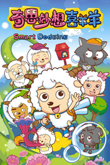 Pleasant Goat and Big Big Wolf: Smart Dodging