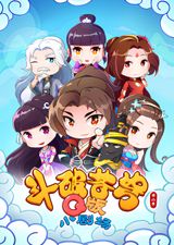 Fights Break Sphere: Q Version Small Theater 2nd Season
