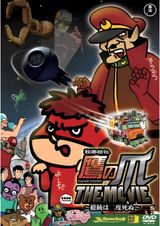 Himitsukessha Taka no Tsume The Movie 1: Soutou wa Nido Shinu