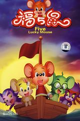 Fu Wu Shu Sanshiliu Ji