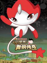 Xoyto Wugang Legend