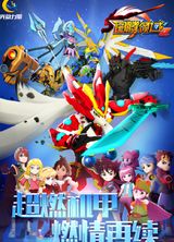 Totem Heroes Season 2