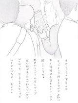 Chiisana Ojisan
