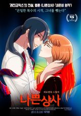 Manga cover