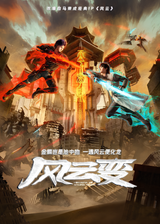 Nirvana of Storm Rider