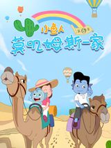 Mojimusi Family 6th Season