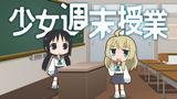 Girls' Last Class