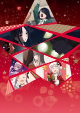 Kaguya-sama: Love is War -The First Kiss That Never Ends-