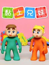 Niantu Xiongmei