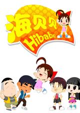 Hibabe