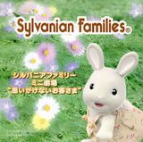 Sylvanian Families Mini Gekijou: Omoigakenai Okyakusama
