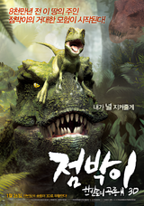 Speckles the Tarbosaurus