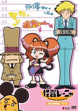 Phantom Thief Reinya