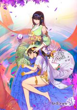 The Legend of the Sword and Fairy