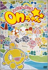 Yume Miru, Anime: On-chan