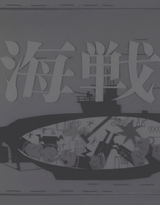 Sea Battle