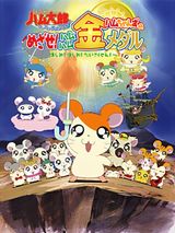 Hamtaro: Ham-Ham Games