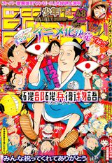 Isobe Isobee Monogatari Ukiyo Wa Tsurai Yo 2015