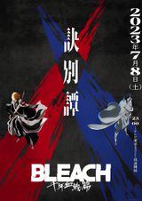 Bleach: Thousand-Year Blood War - The Separation Recap