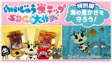 Kaijuu Step SDGs Daisakusen Special: Umi no Yutaka-sa wo Mamorou!