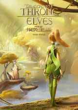 Dragon Nest: Throne of Elves