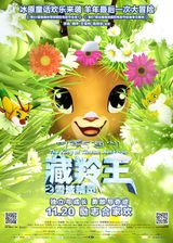 The King of Tibetan Antelope