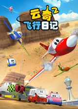 The Airport Diary 2nd Season