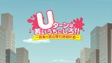 U-turn wa Wakai Uchi ni Shiro!