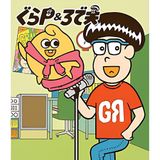 Gra-P & Rodeo 2nd Season